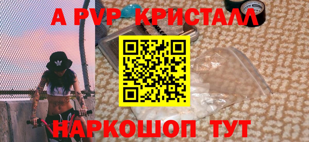магазин продажи наркотиков  Alpha PVP Соль  Alpha PVP  A PVP кристаллы  Вход с VPN  Карабулак  Alpha-PVP СК 