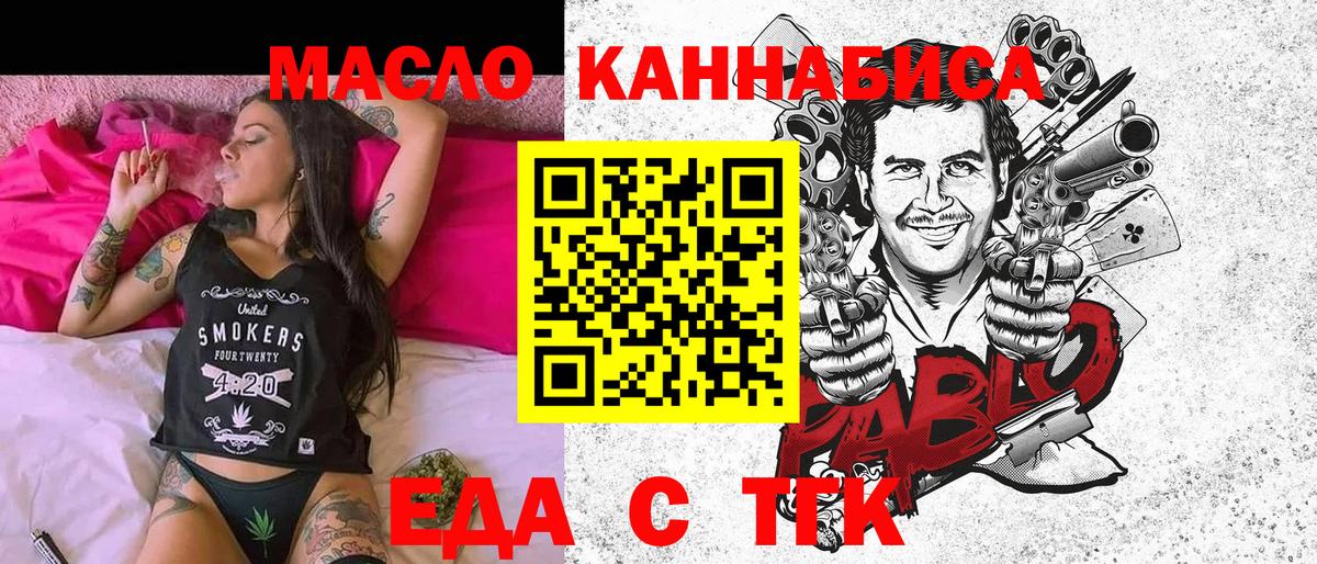 Cannafood марихуана  Вход с VPN  Карабулак 