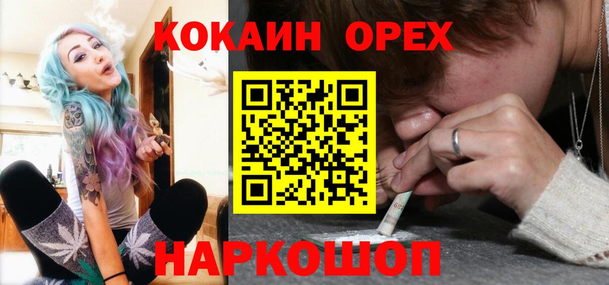 COCAIN 97%  Вход с VPN  Карабулак  Кокаин 98% 