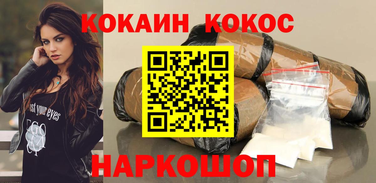 Cocaine Перу Карабулак
