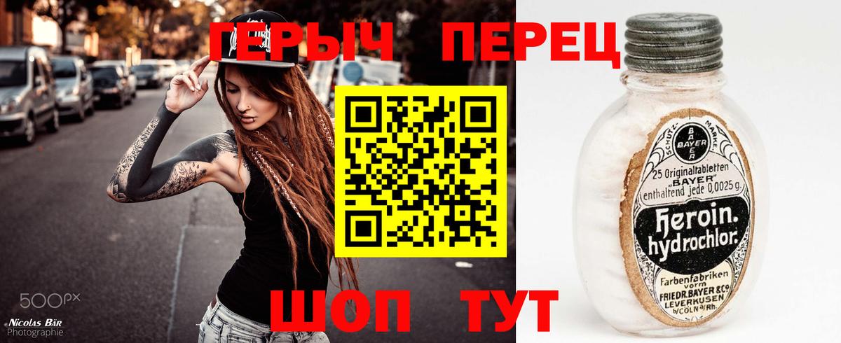 Героин  ГЕРОИН хмурый  Вход с VPN  Карабулак 