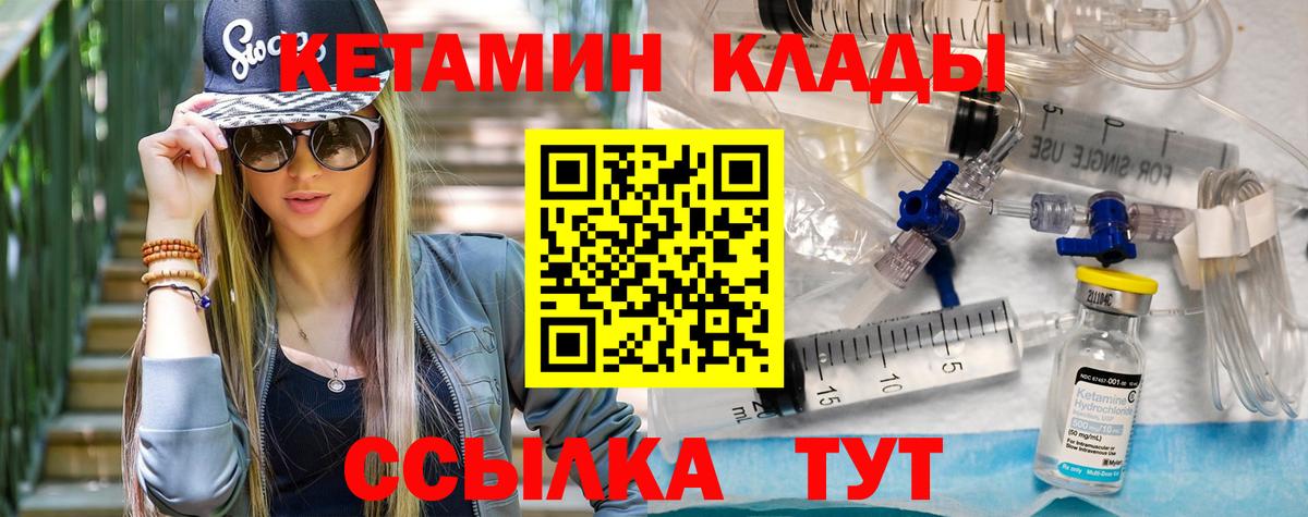 Карабулак  дарк нет как зайти  Вход с VPN  Кетамин ketamine 