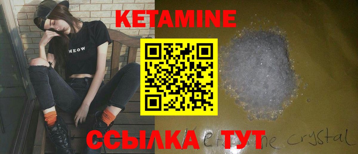 Кетамин ketamine Карабулак