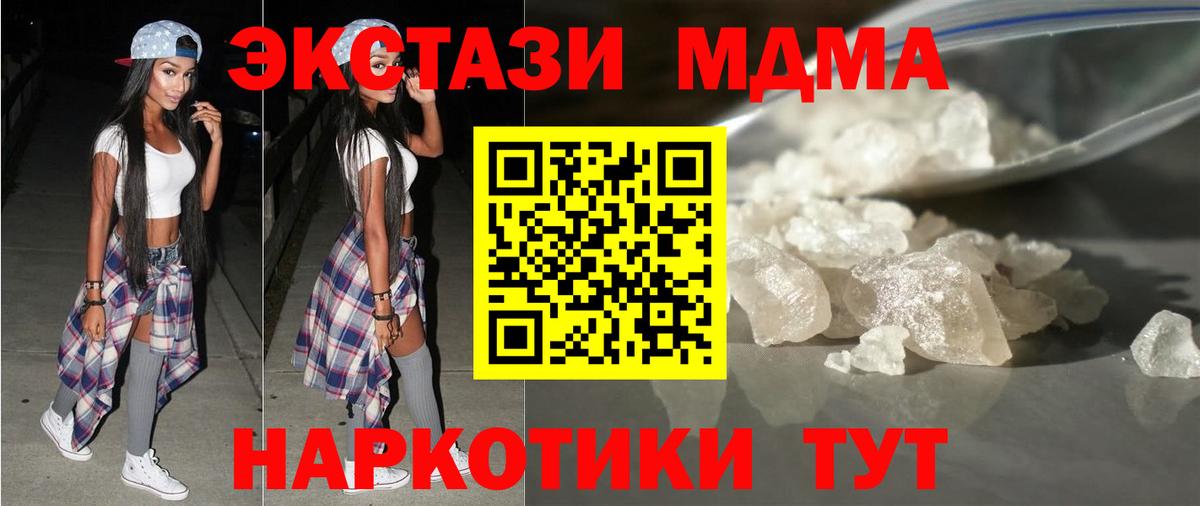 MDMA crystal  MDMA Molly  Вход с VPN  Карабулак 