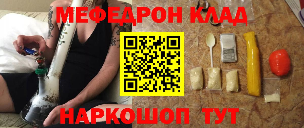 Карабулак  Меф кристаллы  Вход с VPN  продажа наркотиков  МЕФ mephedrone  Меф 