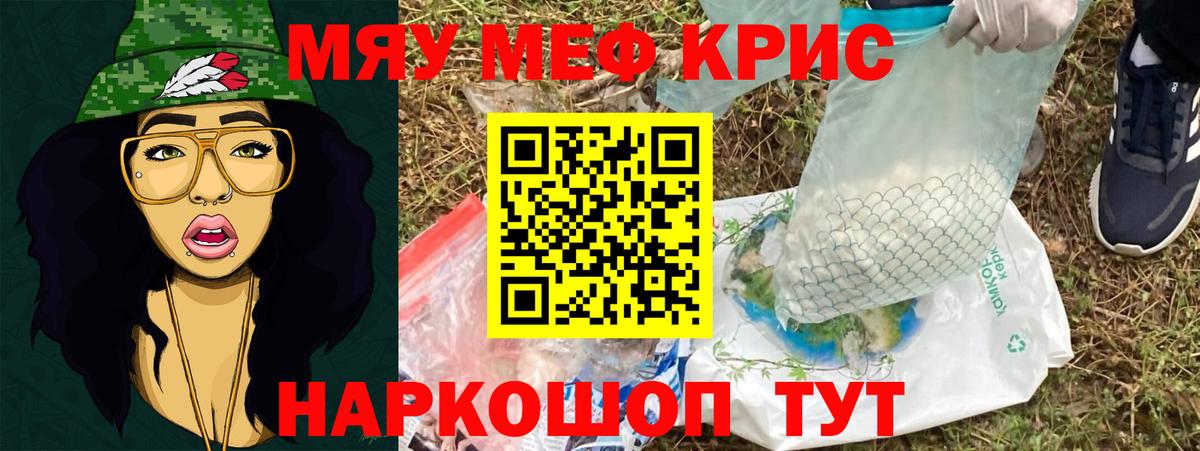 Мефедрон Карабулак