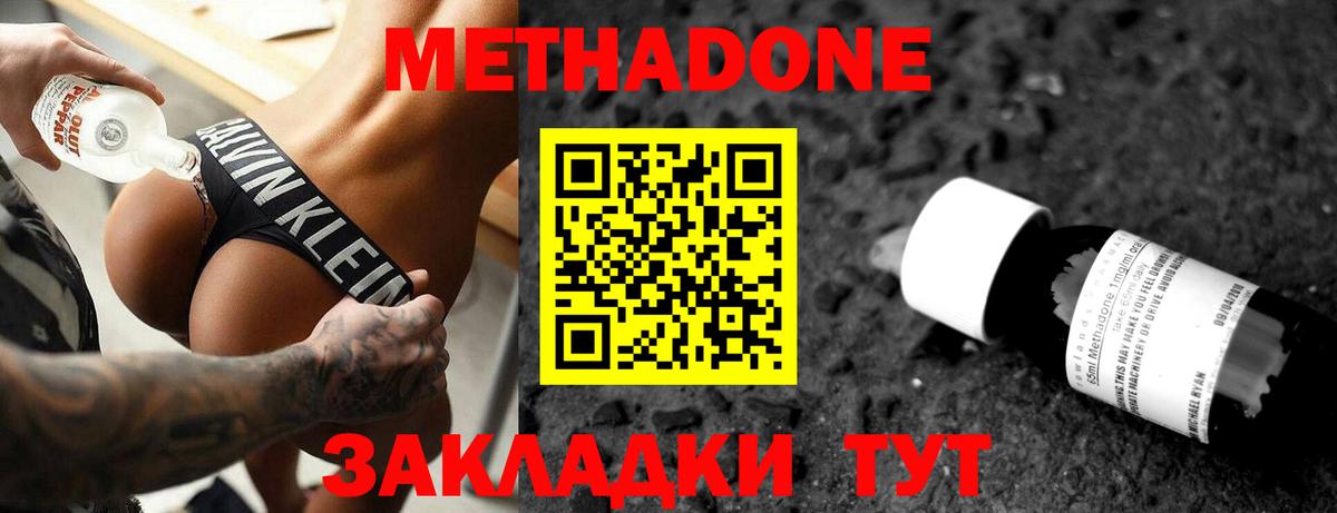 hydra зеркало  Метадон кристалл  Вход с VPN  Метадон VHQ  Карабулак 