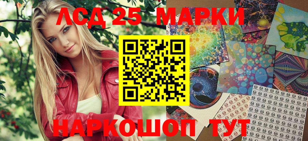 сколько стоит  Вход с VPN  Карабулак  Марки 25I-NBOMe 1500мкг  Марки 25I-NBOMe 1500мкг 