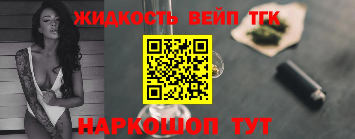 ТГК THC oil  Вход с VPN  Дистиллят ТГК жижа  Карабулак 