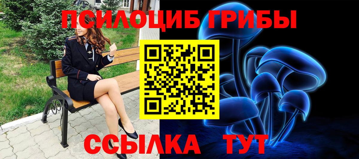 Галлюциногенные грибы MAGIC MUSHROOMS Карабулак